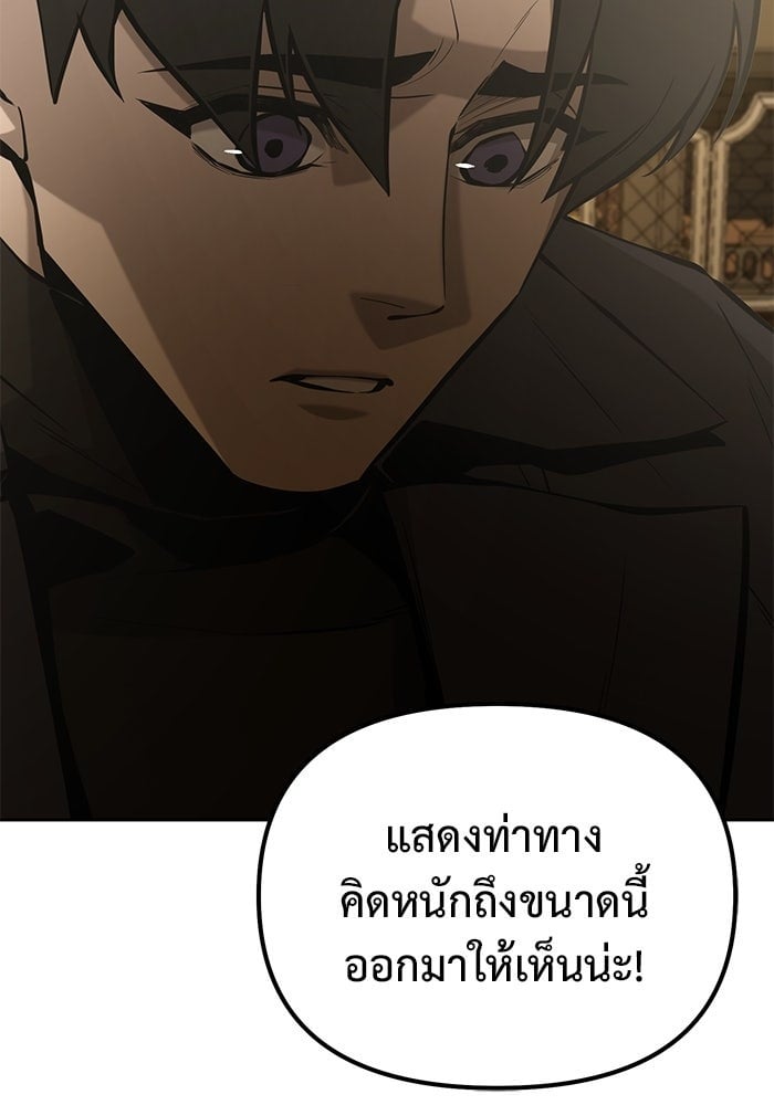 The Return Of Apocalypses Tyrant ตอนที่ 48 30