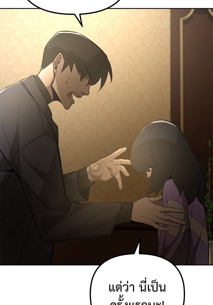 The Return Of Apocalypses Tyrant ตอนที่ 48 28