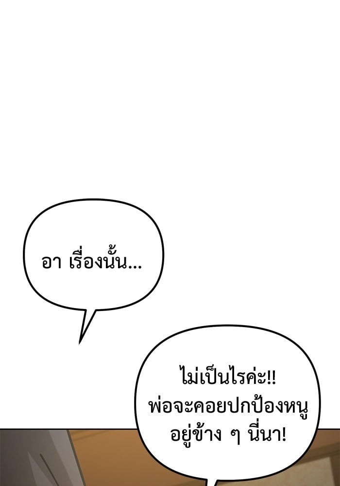 The Return Of Apocalypses Tyrant ตอนที่ 48 31