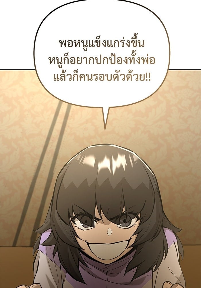 The Return Of Apocalypses Tyrant ตอนที่ 48 35