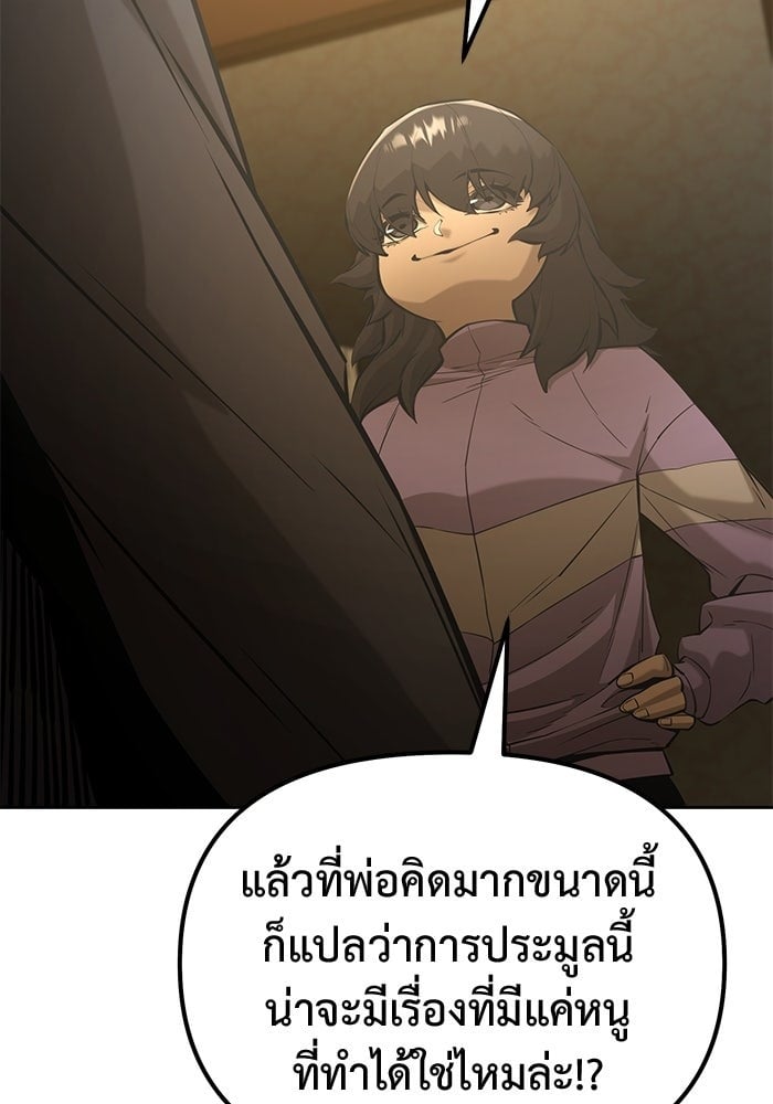 The Return Of Apocalypses Tyrant ตอนที่ 48 32