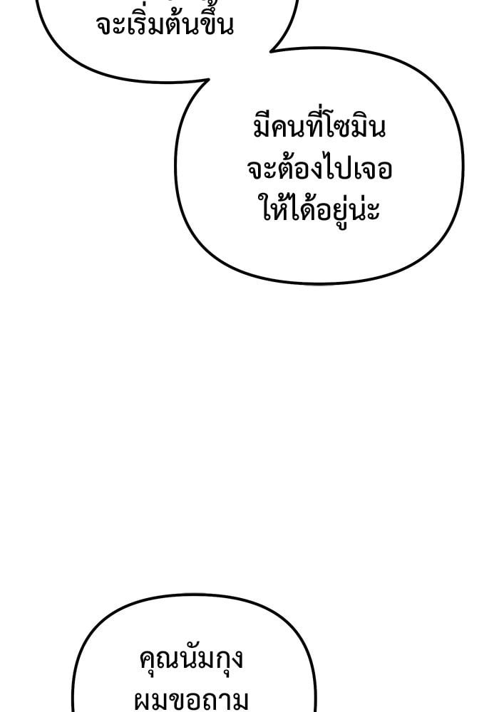 The Return Of Apocalypses Tyrant ตอนที่ 48 40