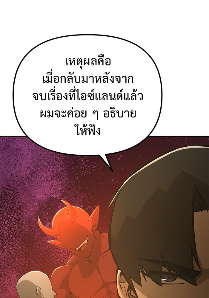 The Return Of Apocalypses Tyrant ตอนที่ 48 44