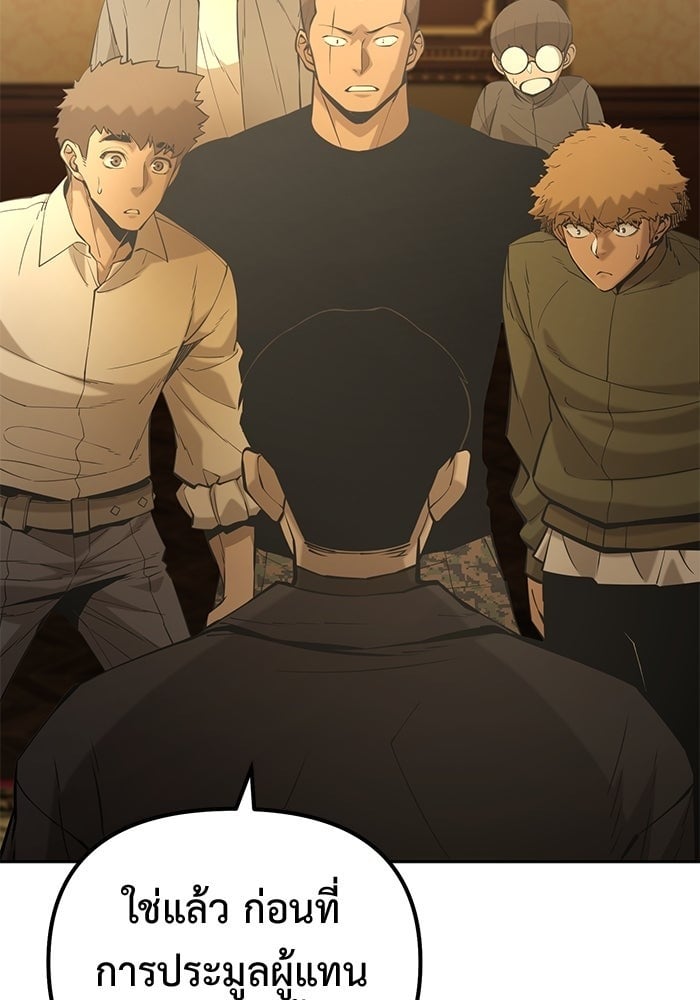 The Return Of Apocalypses Tyrant ตอนที่ 48 39