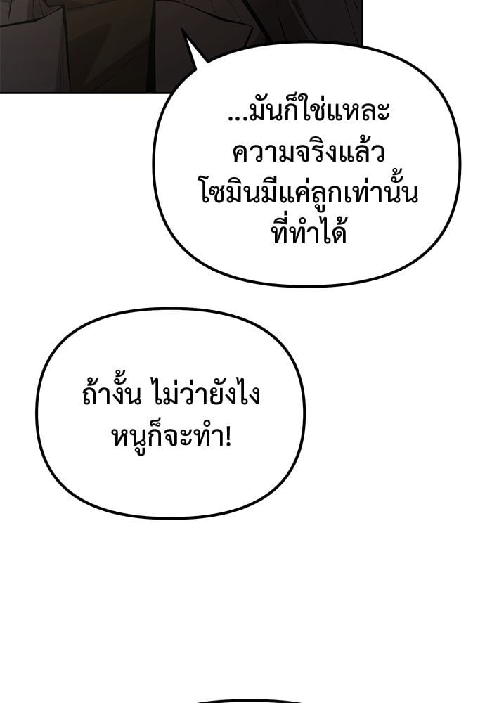 The Return Of Apocalypses Tyrant ตอนที่ 48 34