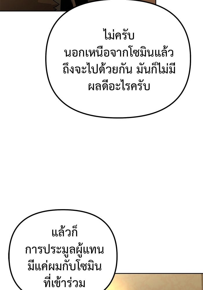 The Return Of Apocalypses Tyrant ตอนที่ 48 42