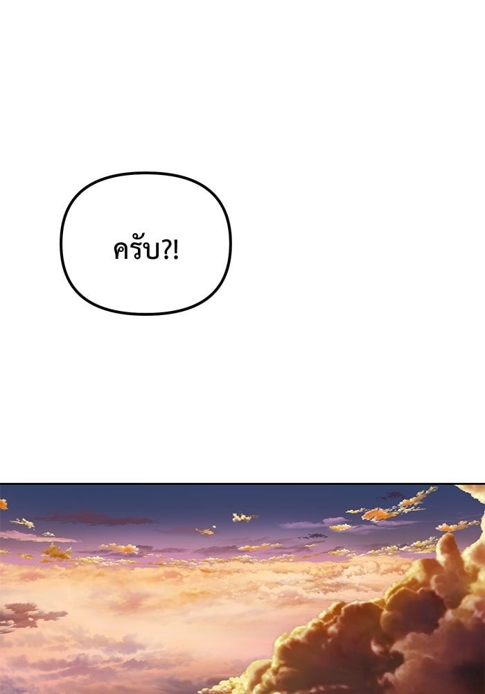 The Return Of Apocalypses Tyrant ตอนที่ 48 37