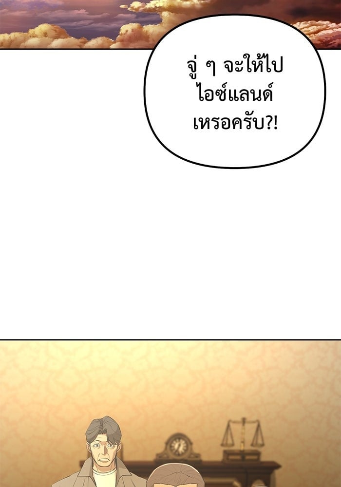 The Return Of Apocalypses Tyrant ตอนที่ 48 38