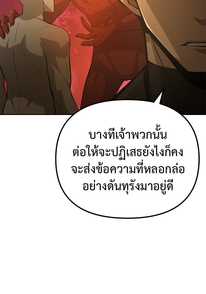 The Return Of Apocalypses Tyrant ตอนที่ 48 45