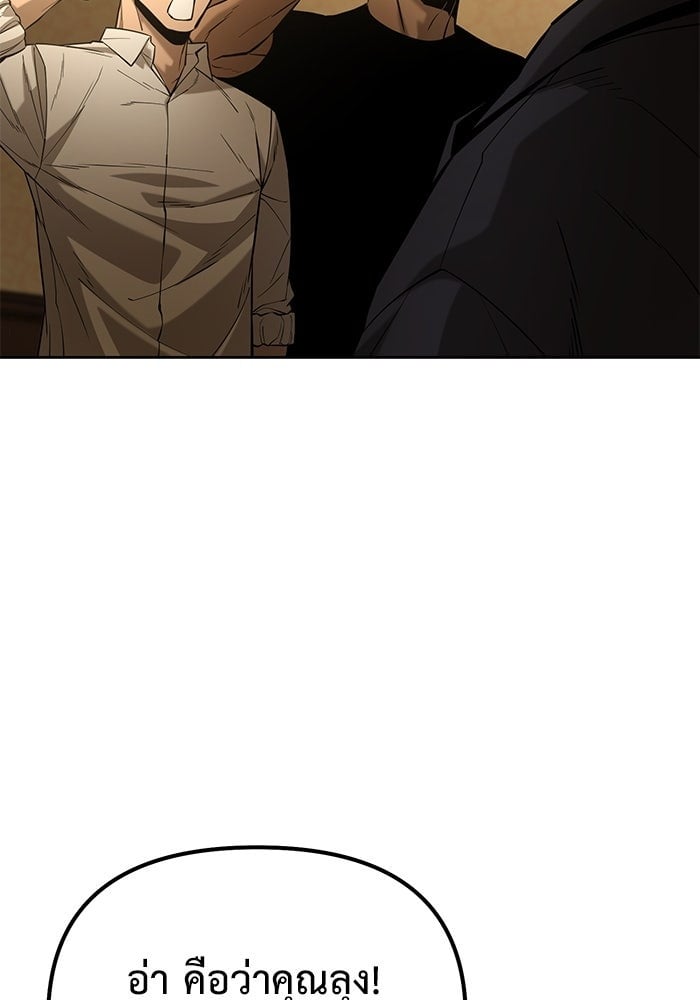 The Return Of Apocalypses Tyrant ตอนที่ 48 51