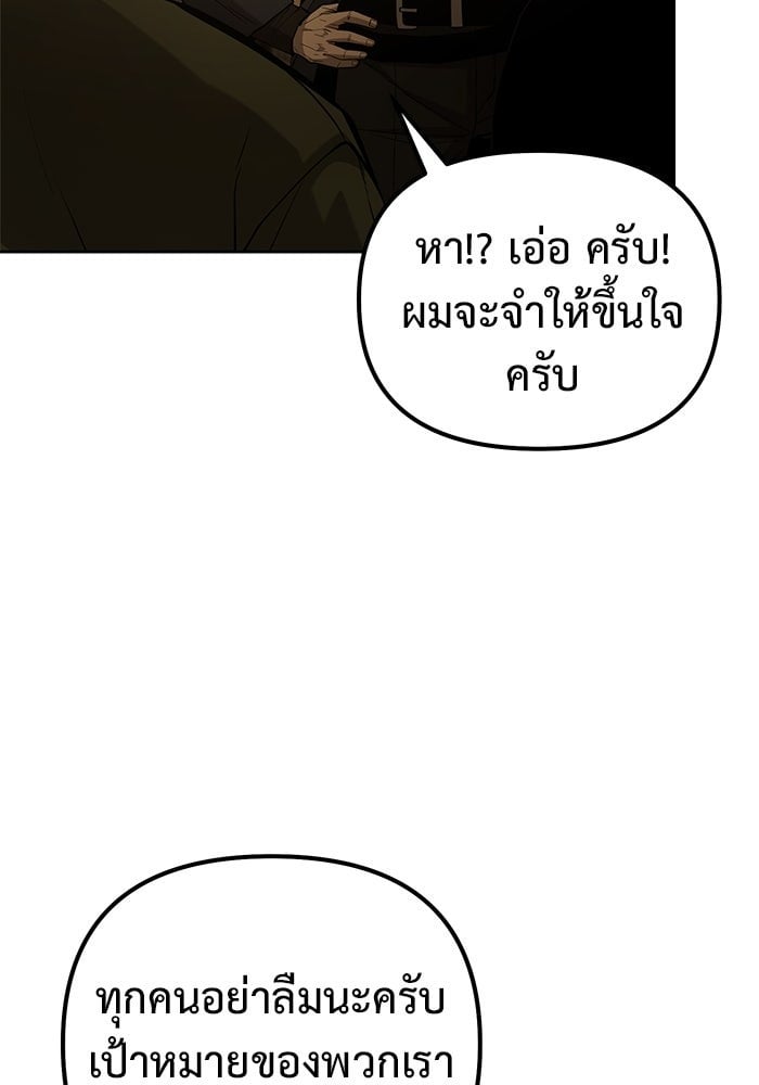The Return Of Apocalypses Tyrant ตอนที่ 48 47