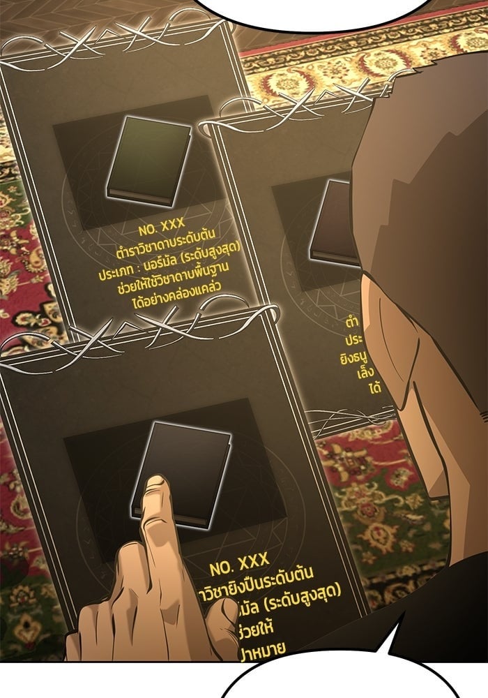 The Return Of Apocalypses Tyrant ตอนที่ 48 54
