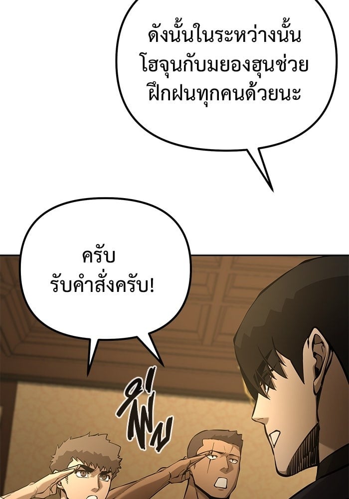 The Return Of Apocalypses Tyrant ตอนที่ 48 50