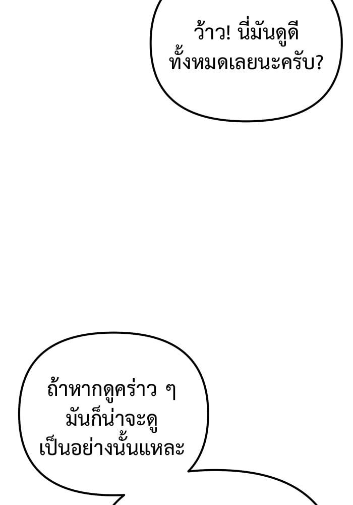The Return Of Apocalypses Tyrant ตอนที่ 48 55