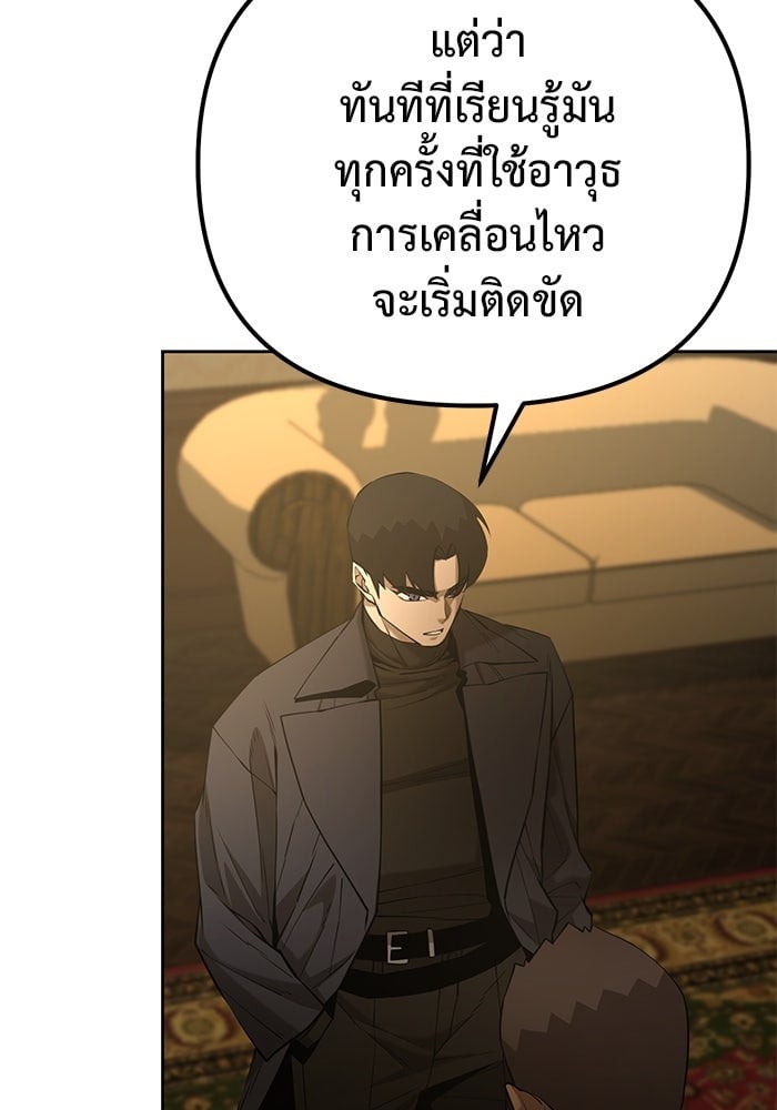 The Return Of Apocalypses Tyrant ตอนที่ 48 56