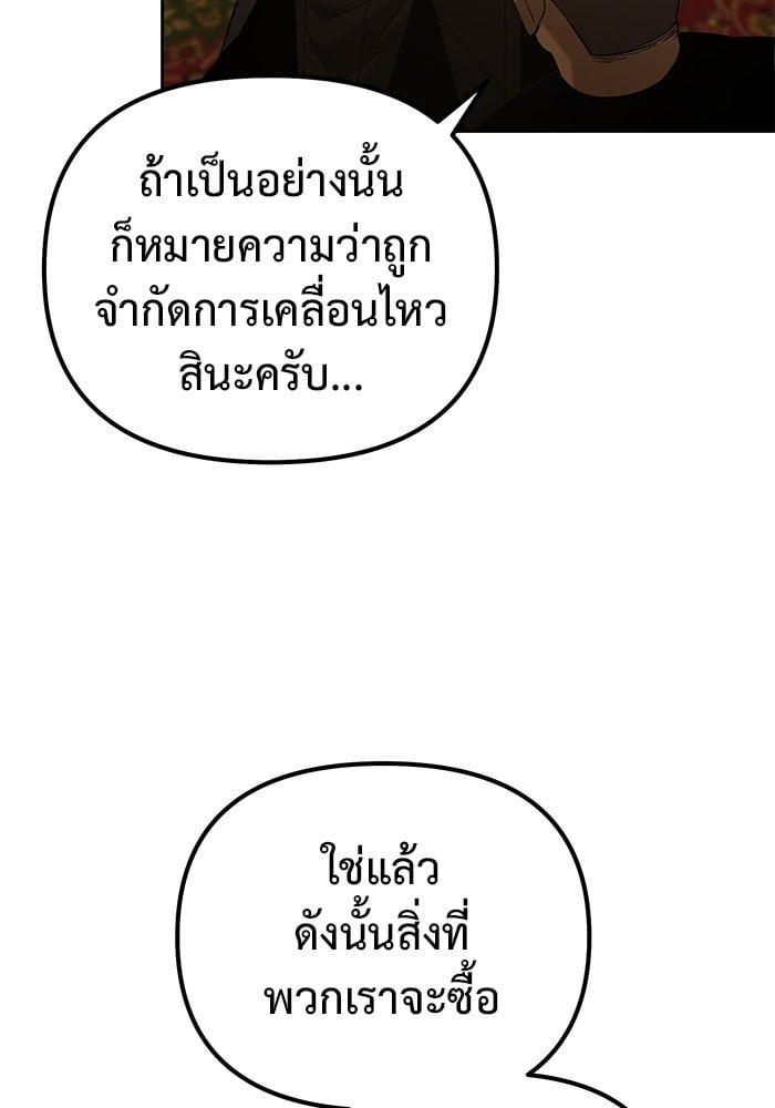 The Return Of Apocalypses Tyrant ตอนที่ 48 57