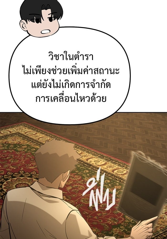 The Return Of Apocalypses Tyrant ตอนที่ 48 60