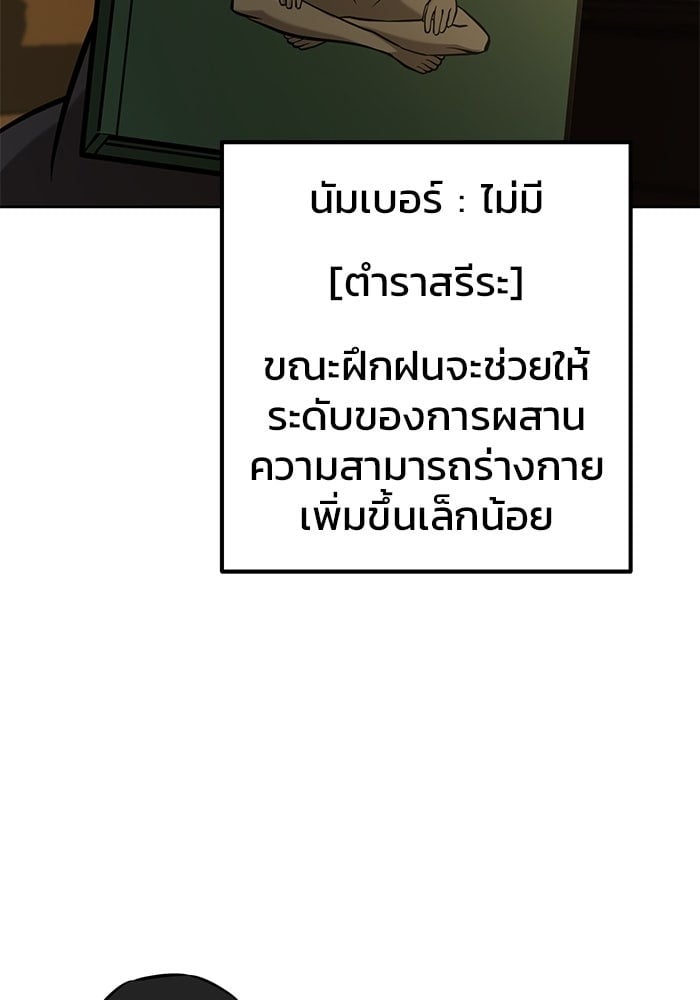The Return Of Apocalypses Tyrant ตอนที่ 48 59