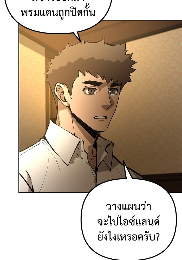 The Return Of Apocalypses Tyrant ตอนที่ 48 62
