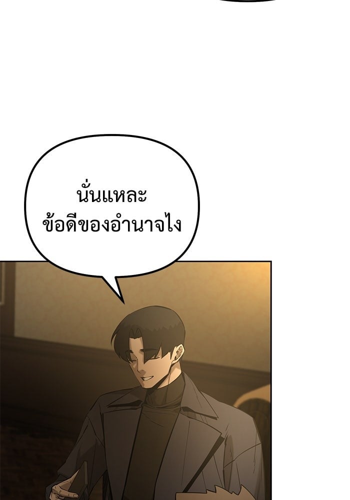 The Return Of Apocalypses Tyrant ตอนที่ 48 63