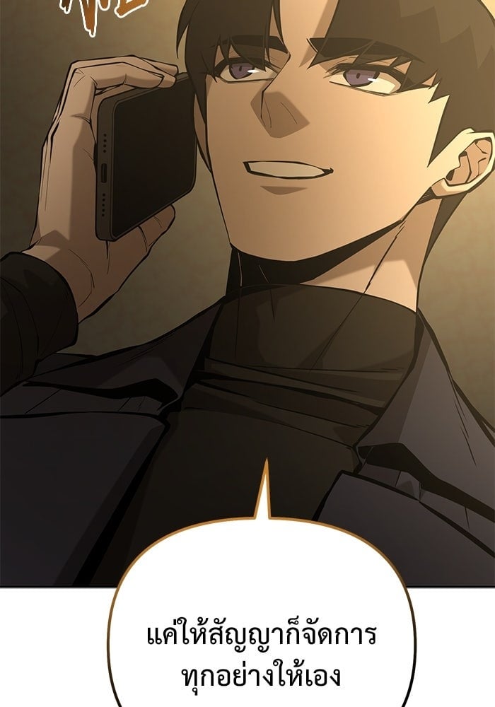 The Return Of Apocalypses Tyrant ตอนที่ 48 65