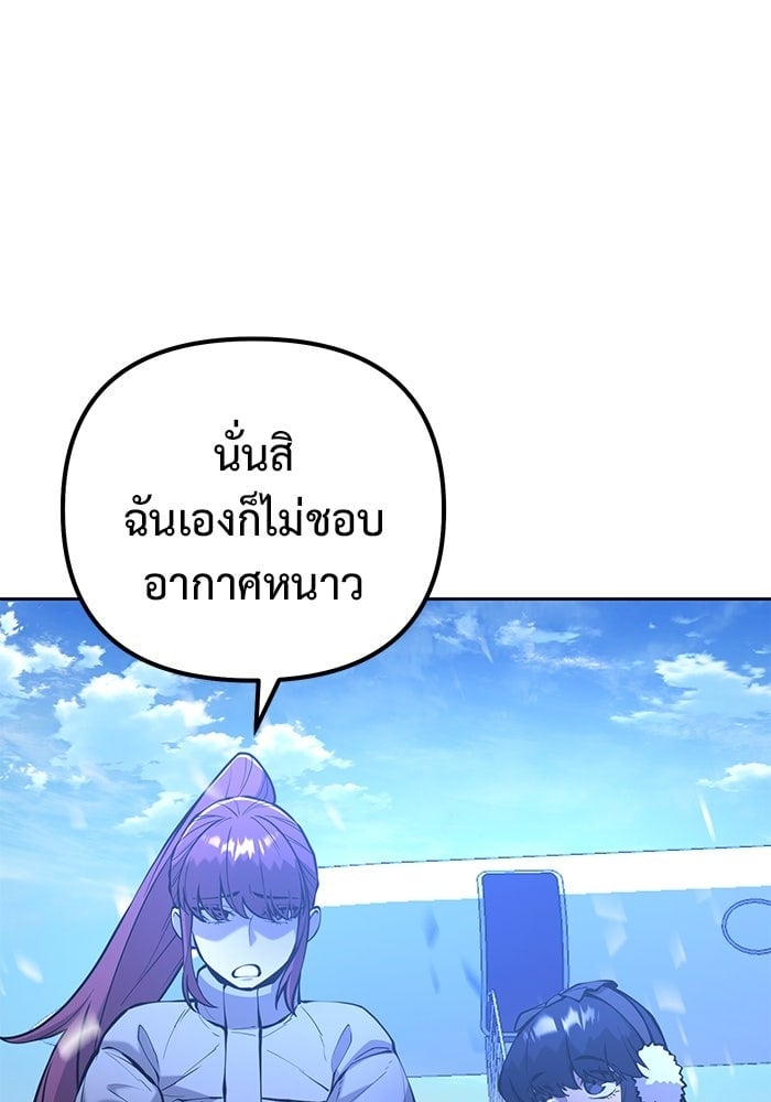 The Return Of Apocalypses Tyrant ตอนที่ 48 71