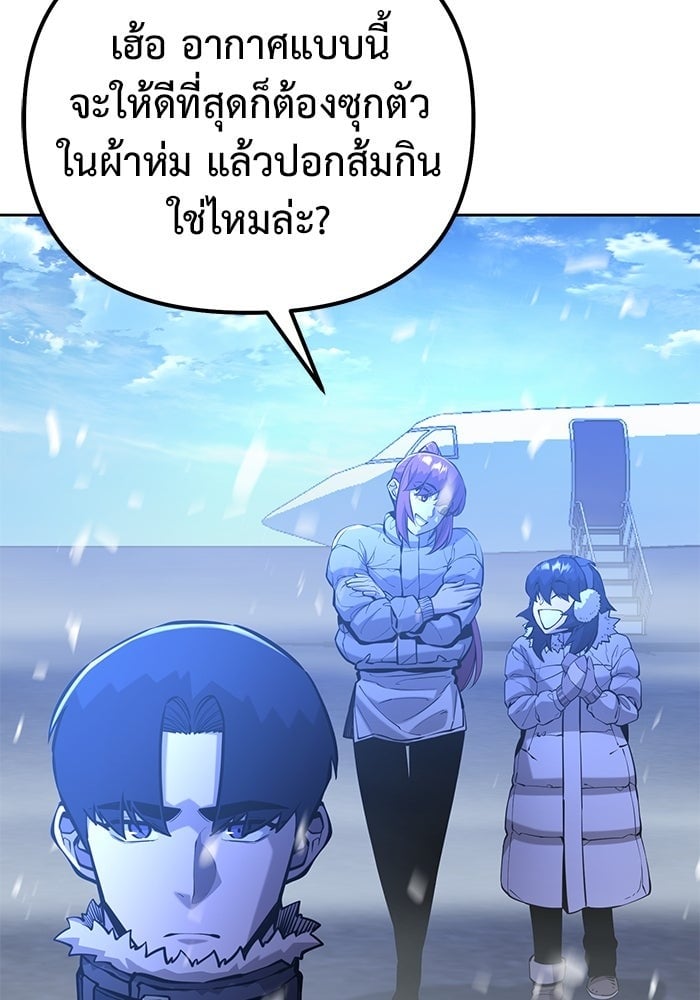 The Return Of Apocalypses Tyrant ตอนที่ 48 73