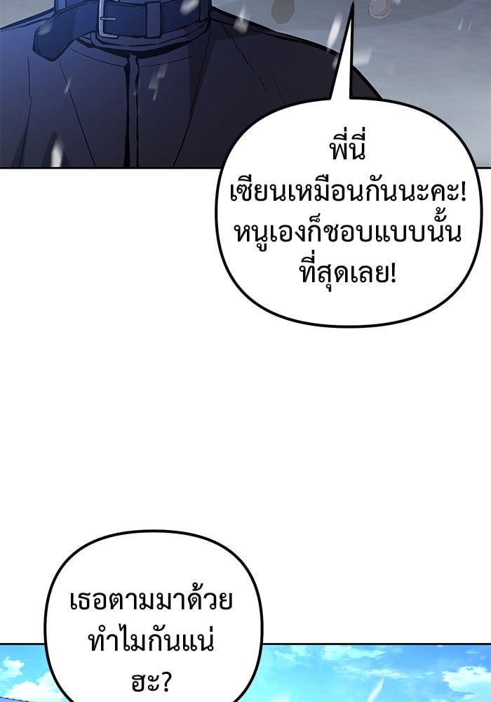 The Return Of Apocalypses Tyrant ตอนที่ 48 74