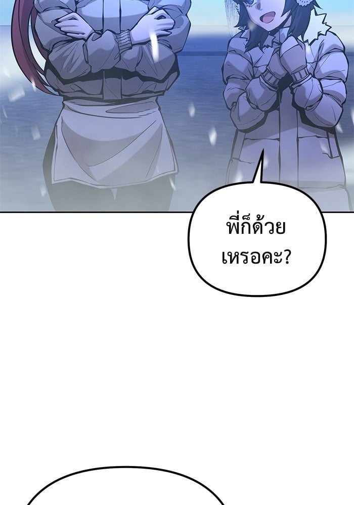 The Return Of Apocalypses Tyrant ตอนที่ 48 72