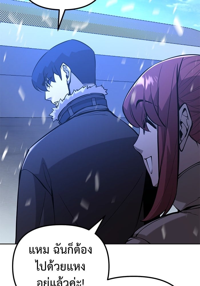 The Return Of Apocalypses Tyrant ตอนที่ 48 75