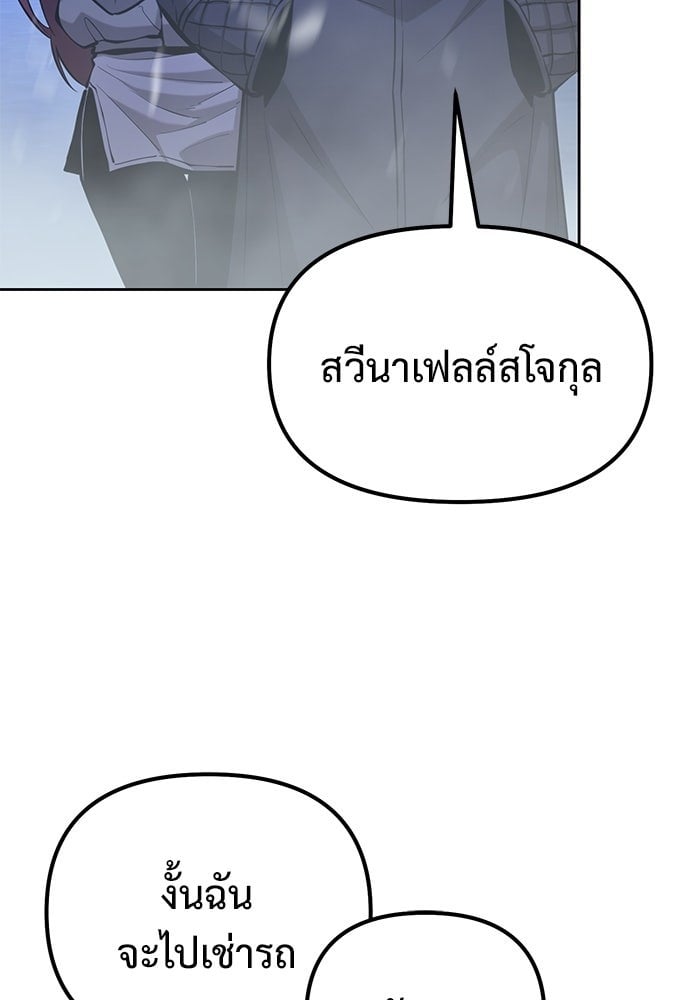 The Return Of Apocalypses Tyrant ตอนที่ 48 78