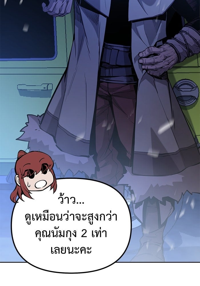 The Return Of Apocalypses Tyrant ตอนที่ 48 81