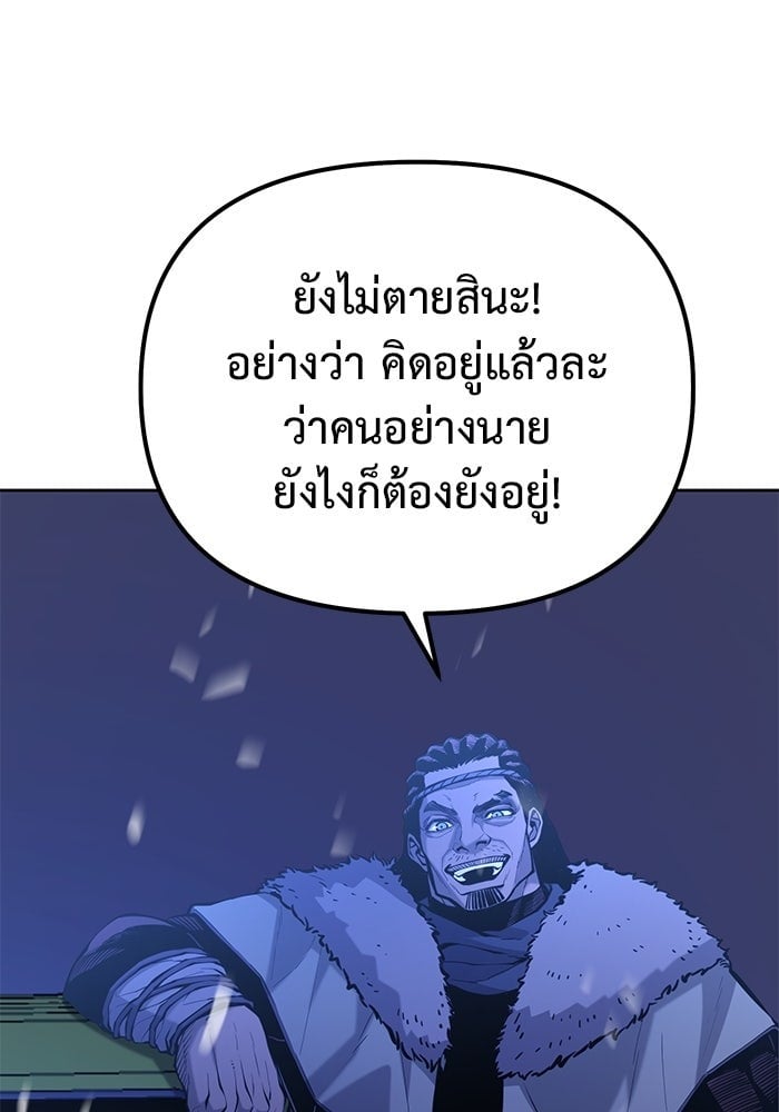 The Return Of Apocalypses Tyrant ตอนที่ 48 80