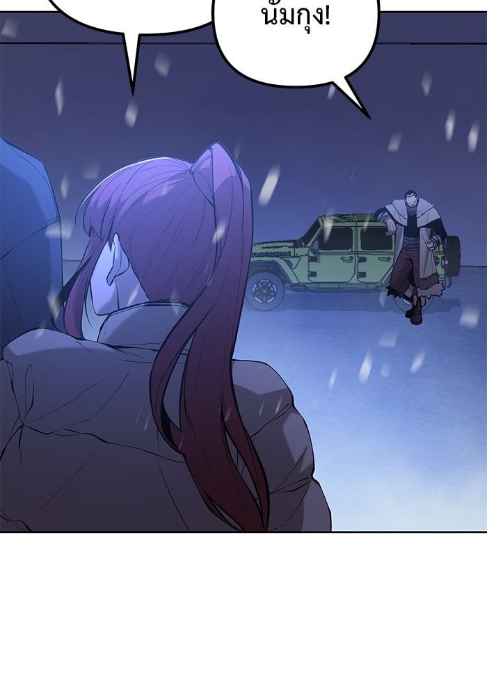 The Return Of Apocalypses Tyrant ตอนที่ 48 79