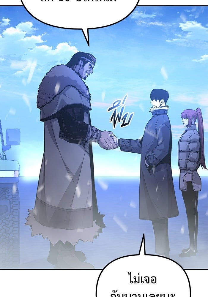 The Return Of Apocalypses Tyrant ตอนที่ 48 83