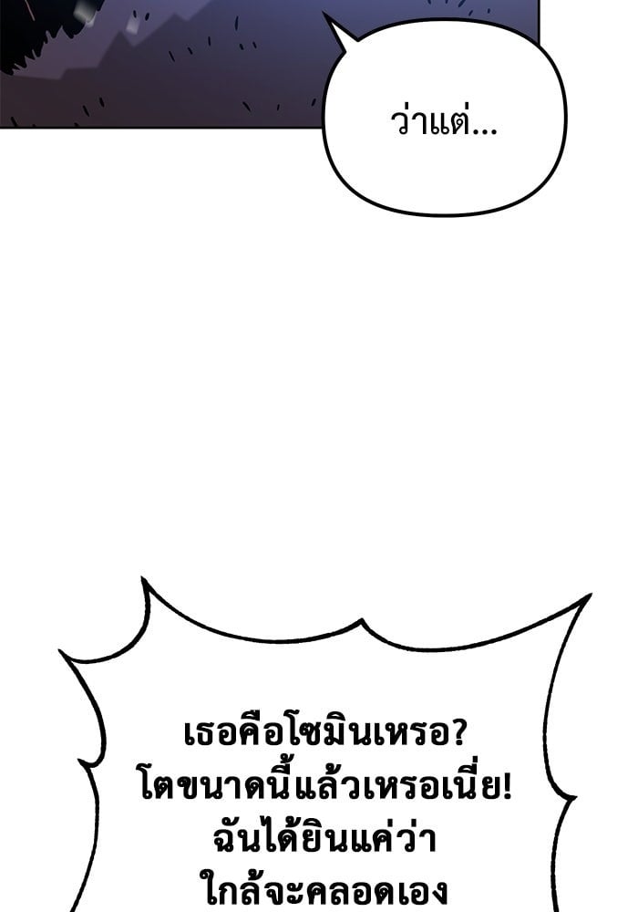 The Return Of Apocalypses Tyrant ตอนที่ 48 85