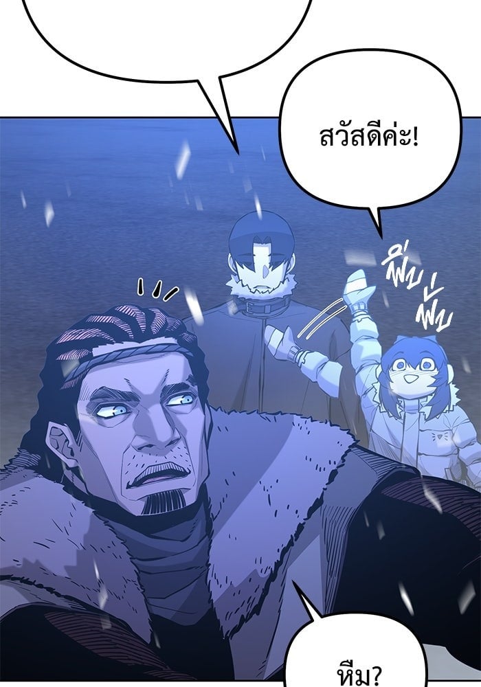 The Return Of Apocalypses Tyrant ตอนที่ 48 88
