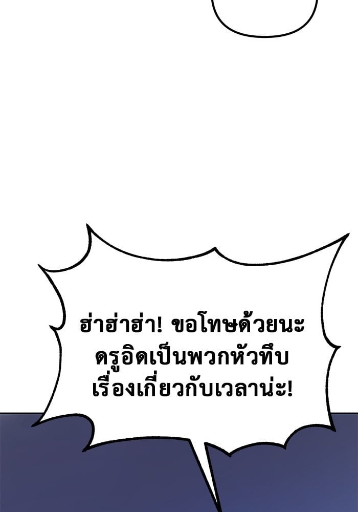 The Return Of Apocalypses Tyrant ตอนที่ 48 89
