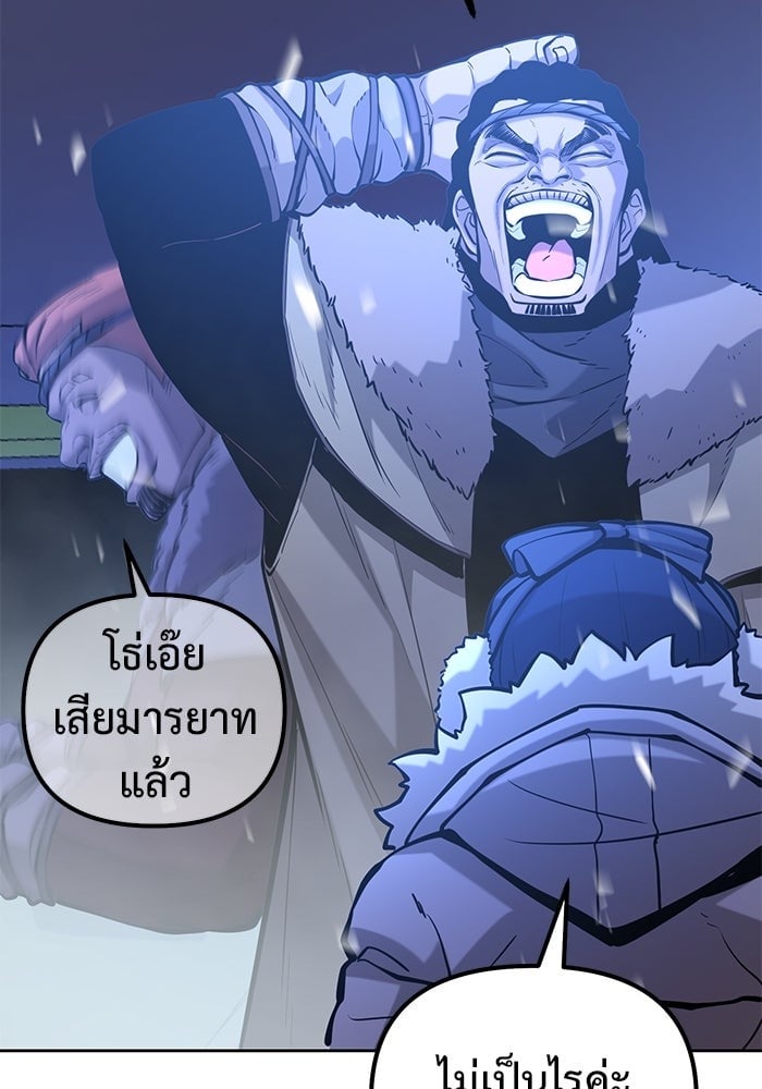 The Return Of Apocalypses Tyrant ตอนที่ 48 90