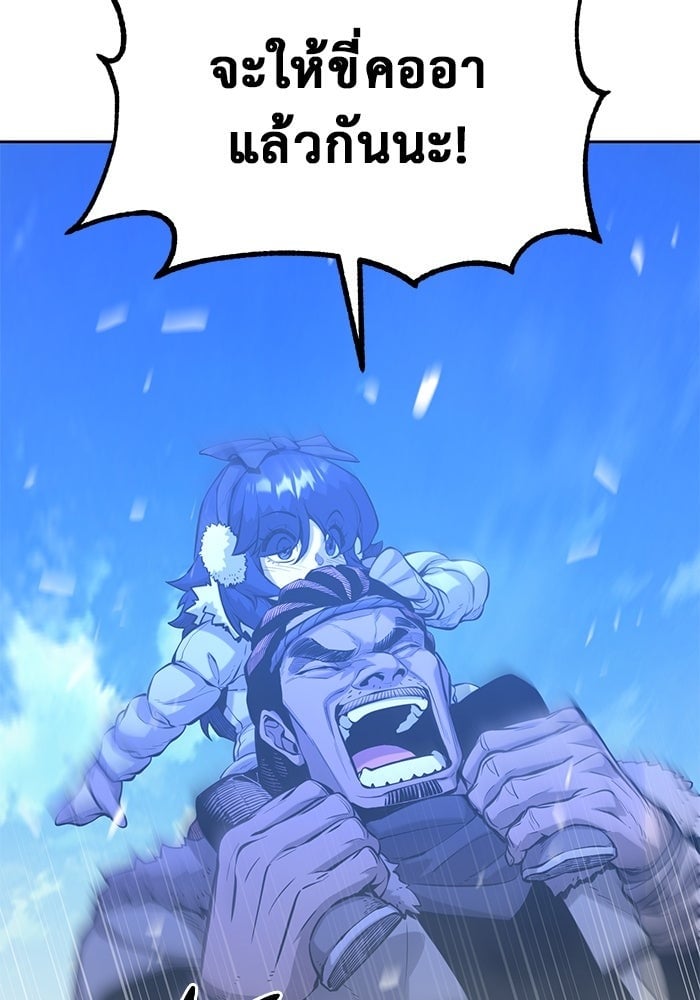 The Return Of Apocalypses Tyrant ตอนที่ 48 93