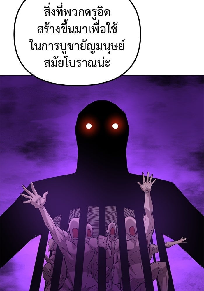 The Return Of Apocalypses Tyrant ตอนที่ 48 98