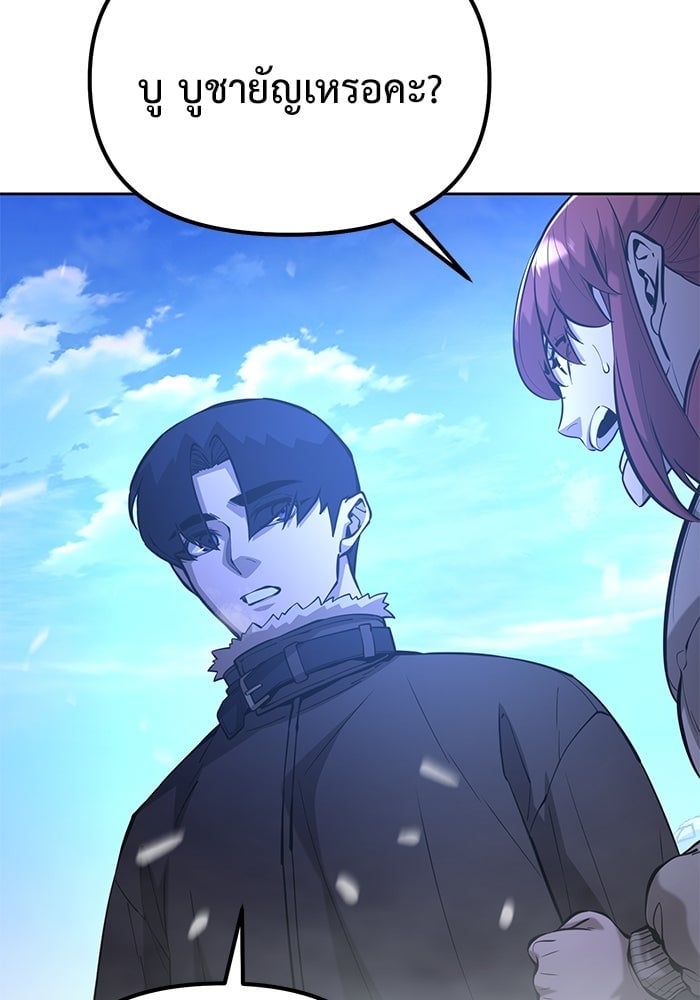 The Return Of Apocalypses Tyrant ตอนที่ 48 100