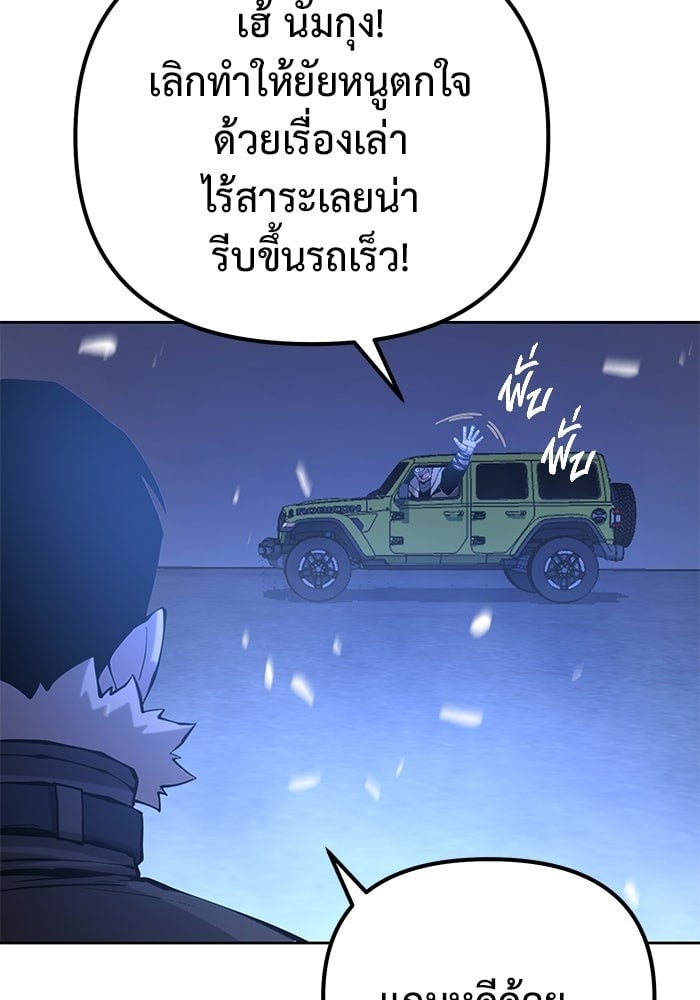 The Return Of Apocalypses Tyrant ตอนที่ 48 102