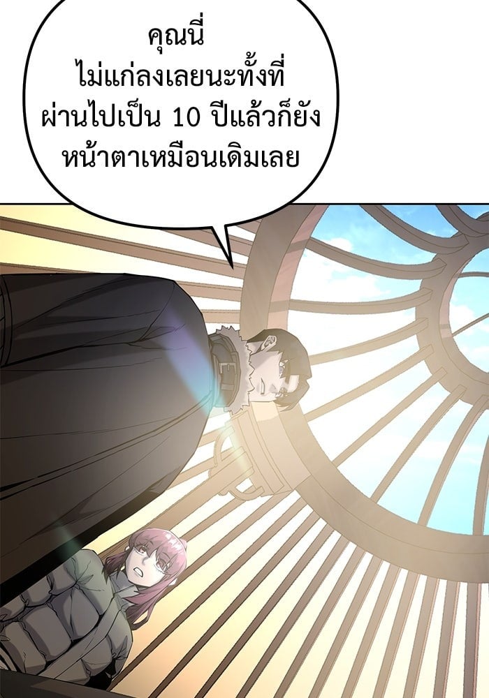 The Return Of Apocalypses Tyrant ตอนที่ 48 108