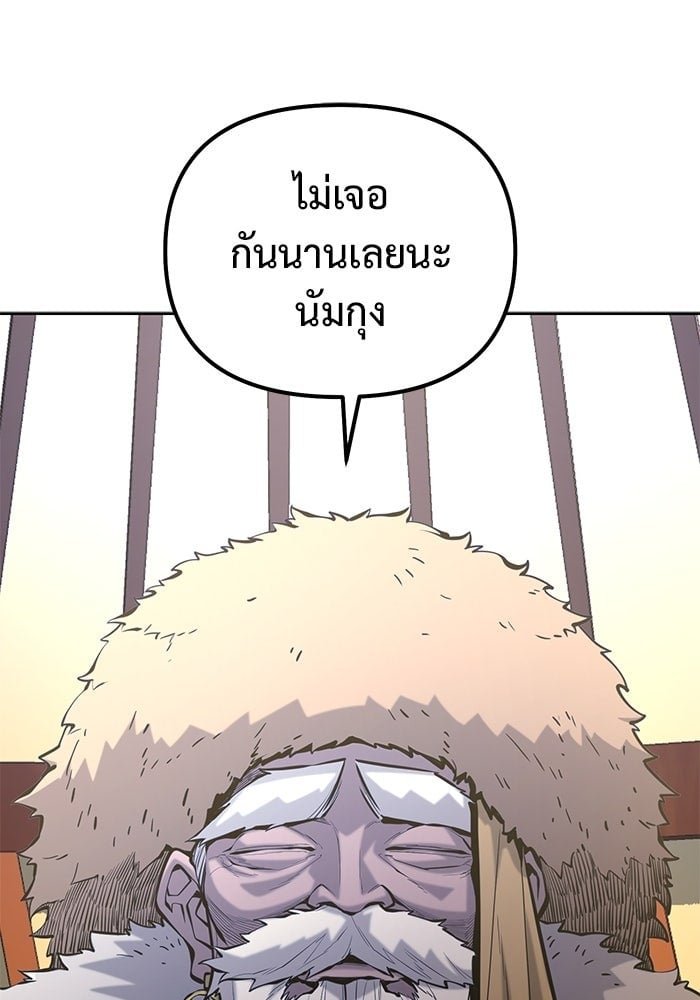 The Return Of Apocalypses Tyrant ตอนที่ 48 106
