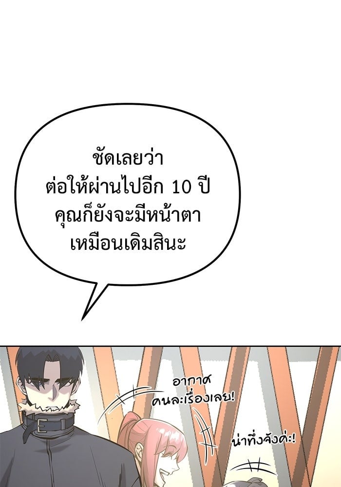 The Return Of Apocalypses Tyrant ตอนที่ 48 110