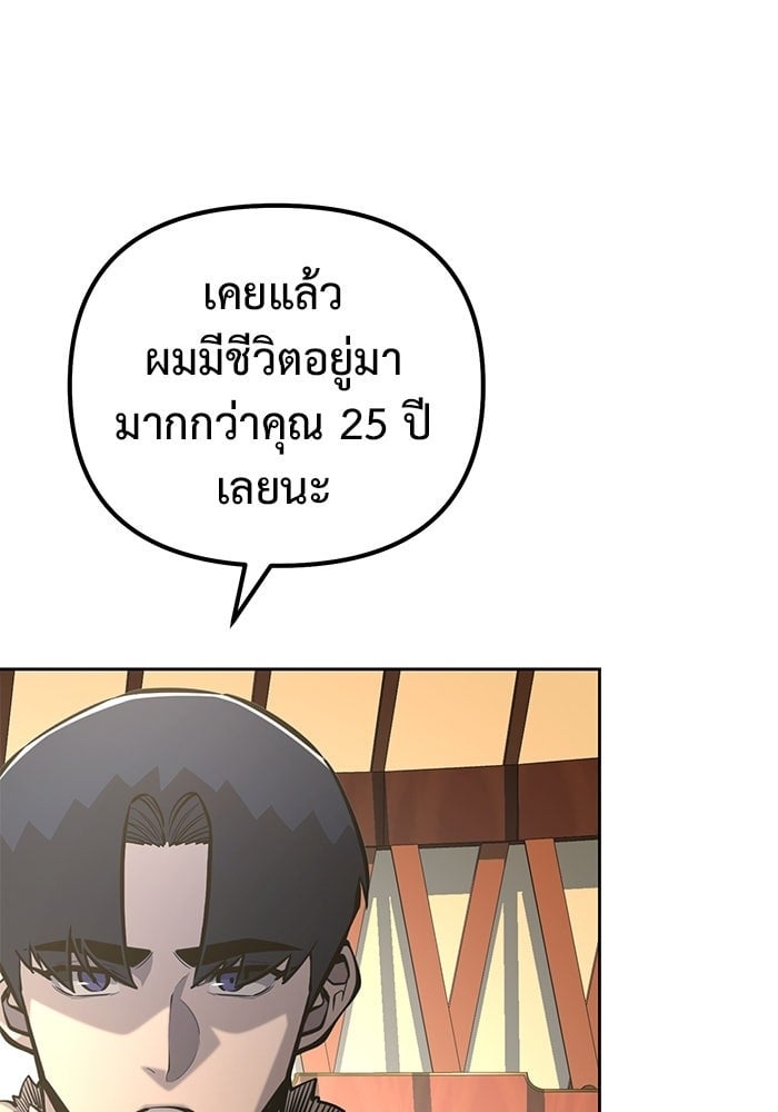 The Return Of Apocalypses Tyrant ตอนที่ 48 112