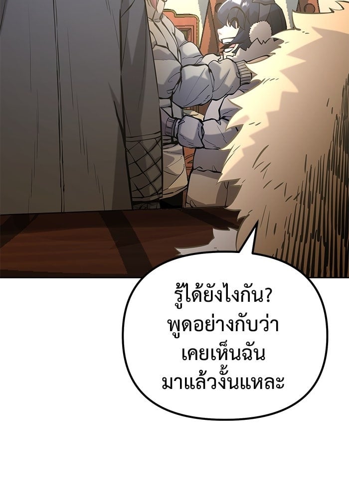 The Return Of Apocalypses Tyrant ตอนที่ 48 111