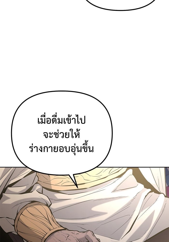 The Return Of Apocalypses Tyrant ตอนที่ 48 119
