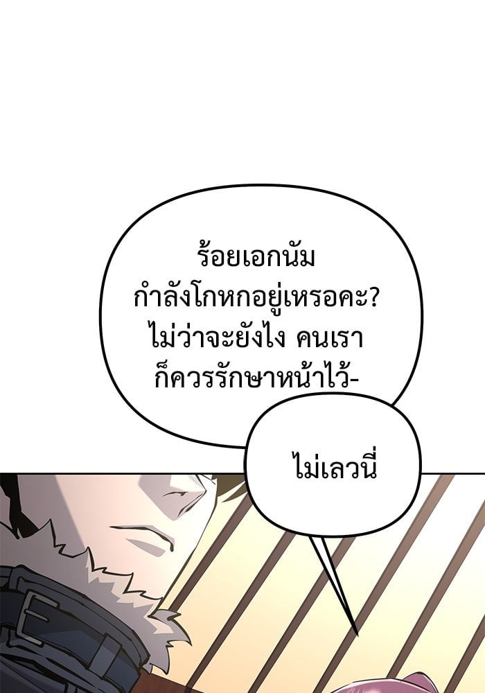 The Return Of Apocalypses Tyrant ตอนที่ 48 114